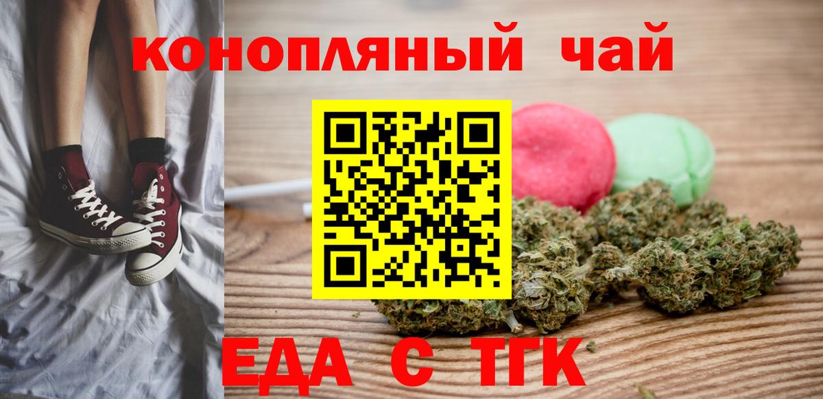 Cannafood конопля  Вход с VPN  Баксан 
