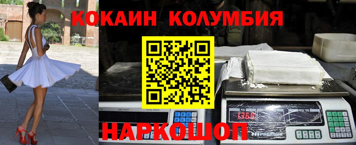 Баксан  COCAIN Эквадор  Вход с VPN  Cocaine Колумбийский 