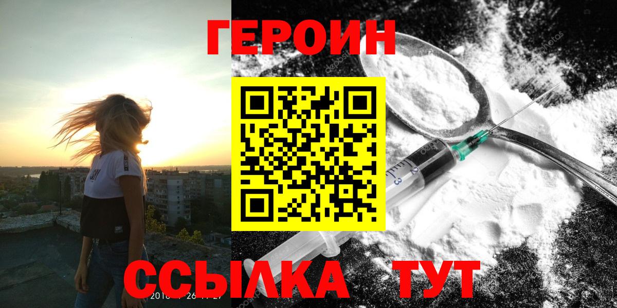 Героин гречка  Вход с VPN  ГЕРОИН  Баксан 