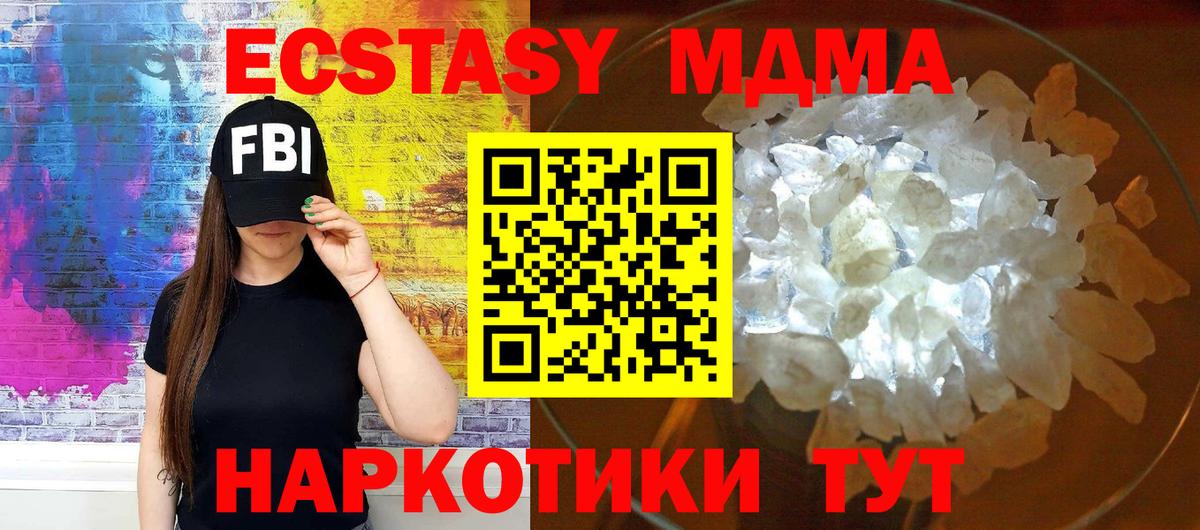 Баксан  МДМА молли  Вход с VPN  MDMA crystal 