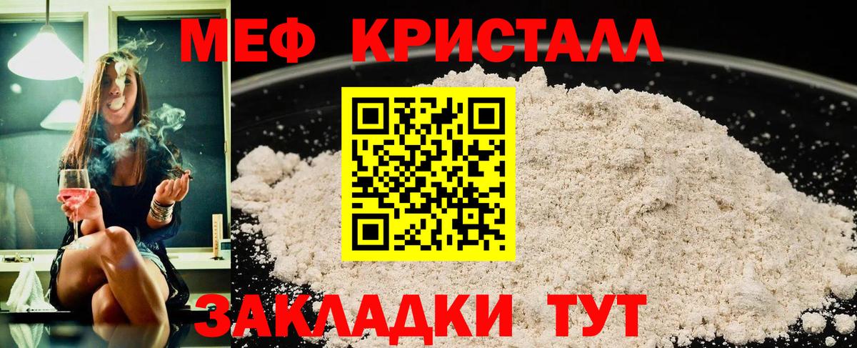 Мефедрон Баксан