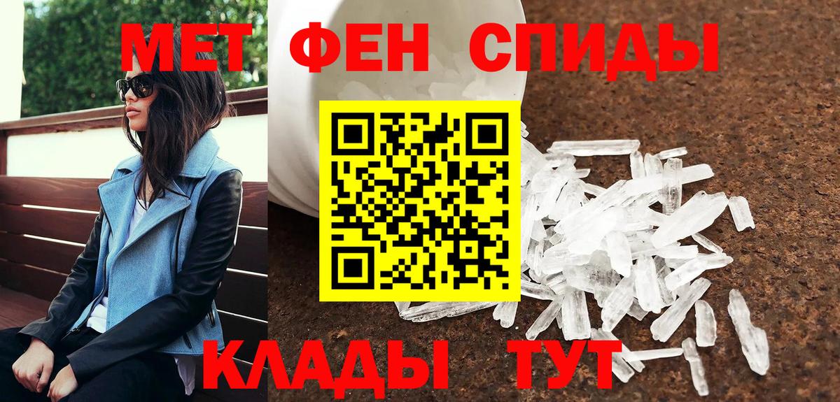 МЕТАМФЕТАМИН Декстрометамфетамин 99.9%  Вход с VPN  Баксан 