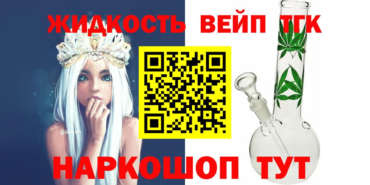 Баксан  Дистиллят ТГК вейп  ТГК THC oil  Вход с VPN 